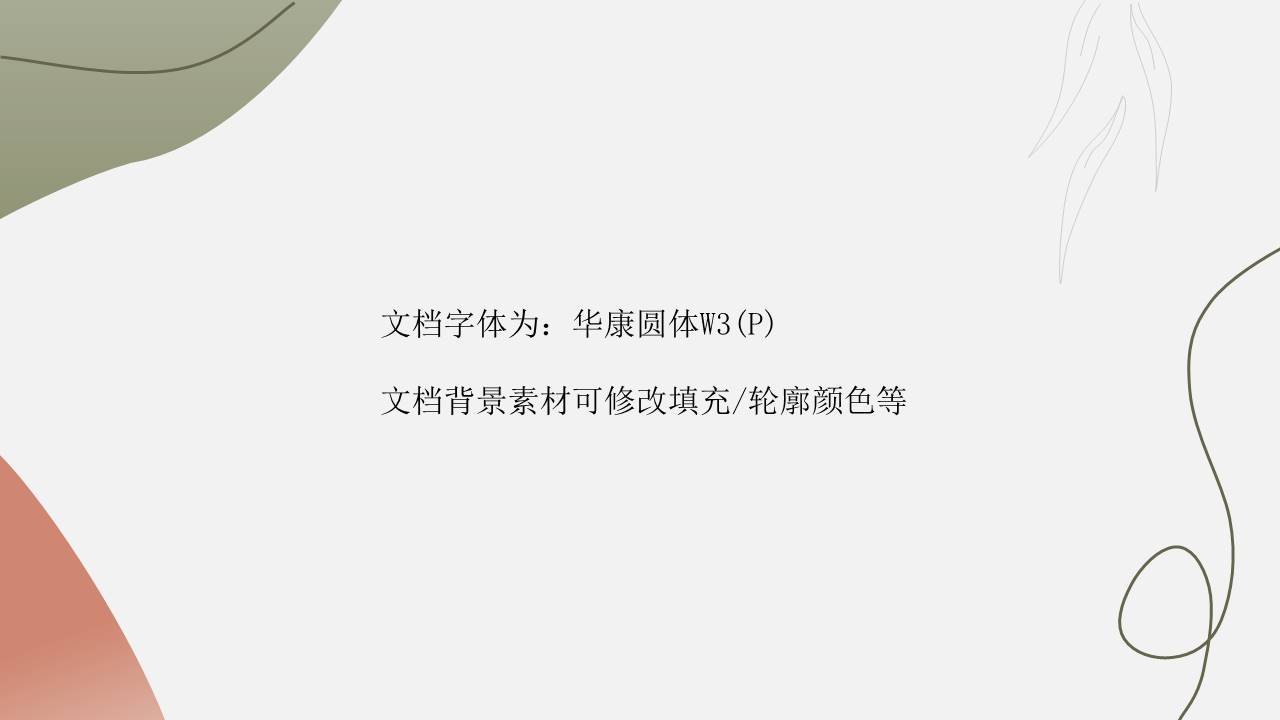 高级简约 (14).pptx